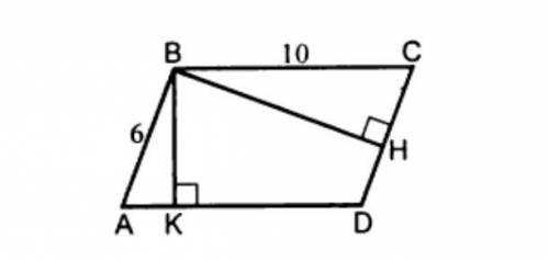 ABCD - параллелограм, BH - 8 см. Найти BK.