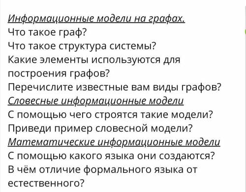 Если не знаете не отвечайте. Задание на фото. На 1 и 2 вопрос не надо отвечать.