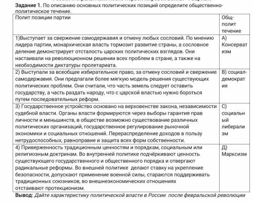 Просто соединить стрелками и зделать вывод ​