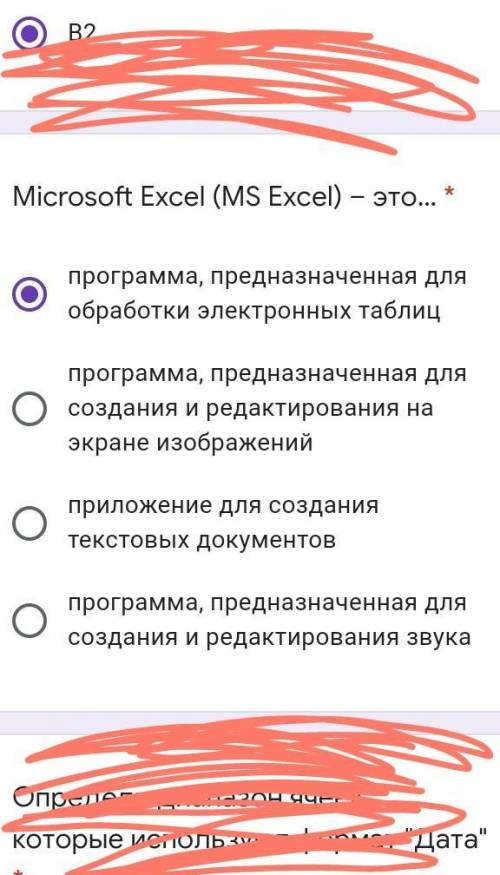 Microsoft Excel (MS Excel) – это…Microsoft Excel (MS Excel) – это… * программа, предназначенная для