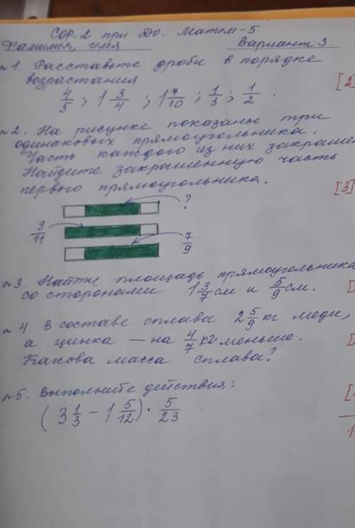 ответьте на все вопросы, и как это сделали вы у меня СОР сегодня сдавать надо.​