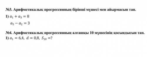 СРОК СЕГОДНЯ! СОР ПО АЛГЕБРЕ. МОГУ ДАТЬ ЕЩЕ ЕСЛИ РЕШИТЕ ​