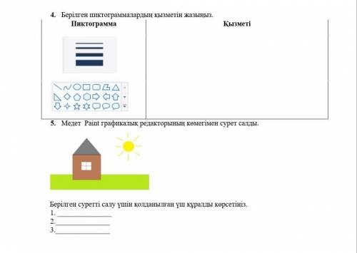 Берілген пиктограммалардын кызметін жазыңыз