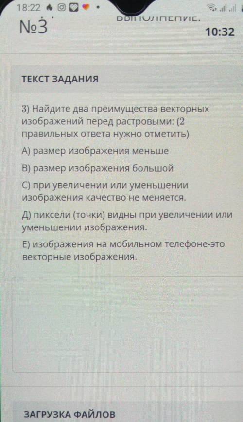 найдите два преимущества векторных изображений перед растровыми МНЕ НУЖНО ТОЧНЫЙ ОТВЕТЫ​