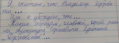 помагите ( ) сделать рассказ по полной повести Дубровский но кратко (хотя бы на полный лист) испол