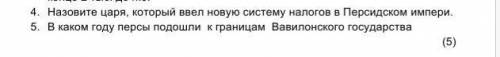 Назовите царя который ввел новую систему налогов и персидском импери