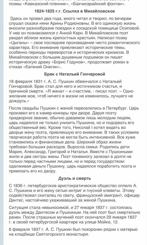 Познакомиться с содержанием лекции. 2. Основные ее тезисы и выводы записать в рабочей тетради по лит