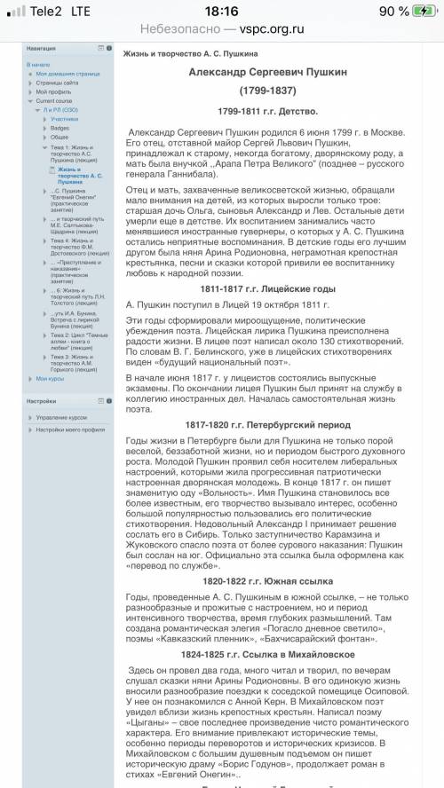 Познакомиться с содержанием лекции. 2. Основные ее тезисы и выводы записать в рабочей тетради по лит