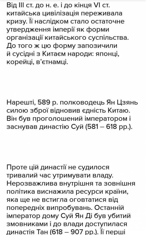 Скласти розповідь про життя в середньовічному місті ремісника-майстер