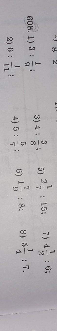 15) :: 6:106308, 1) 3 : 11154 7) 4.:8) 5 : 7,4) 5 :6) ::8; зделайте