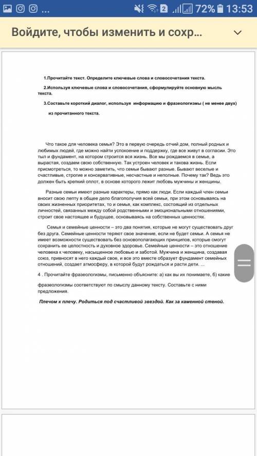 Суммативное оценивание за раздел структура семьи и семейные ценности 6 класс