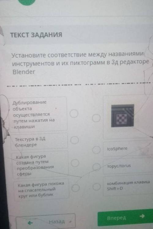 Устоновите соответствие между названиями инструментов и их пиктограмм в 3д редакторе вlender​