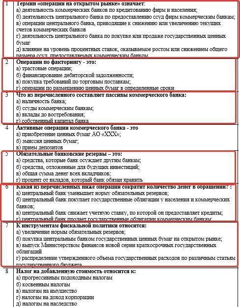 Нужны ответы на вопросы теста 1,2,3,5,6,7 и решить задачи (с объяснением)