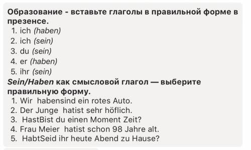 Сделайте задание по немецкому за 20 мин.