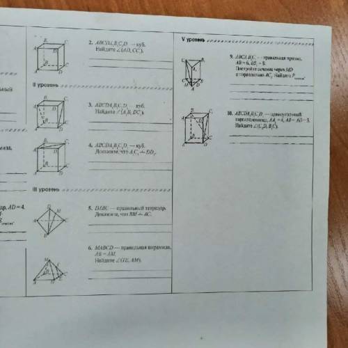 Геометрия, 10 класс надо подробно решение