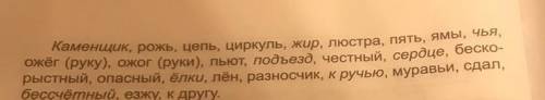 Определите, сколько букв и звуков в следу- ющих словах, и назовите эти звуки. Произведите фонетическ