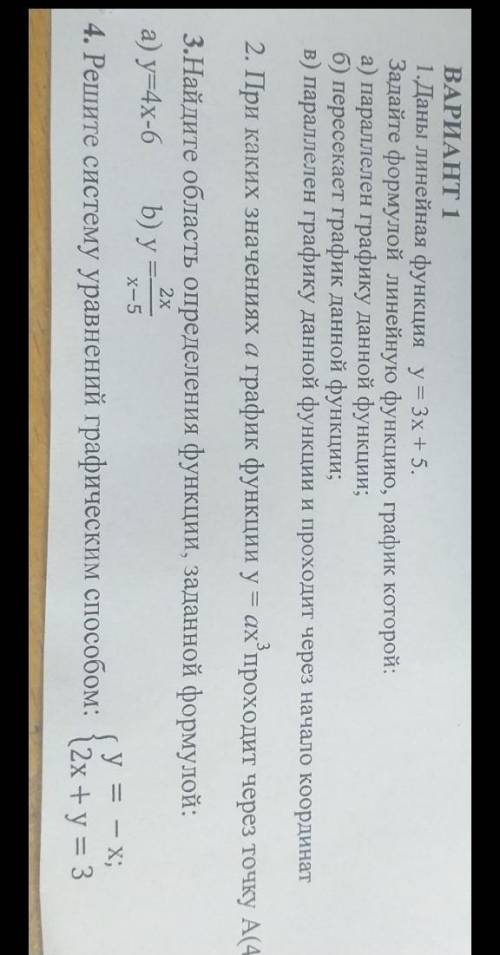 Сор алгебра 7 класс 2 четверть в четвертов в конце А(4;4) ПОДПИШУСЬ , ПРОЛАЙКАЮ ВСЕ ОТВЕТЫ И ДАМ 30