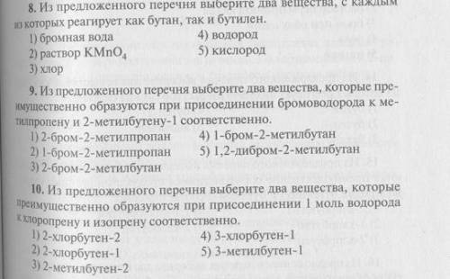 Решите Ставлю надо. Можно просто ответы без решения