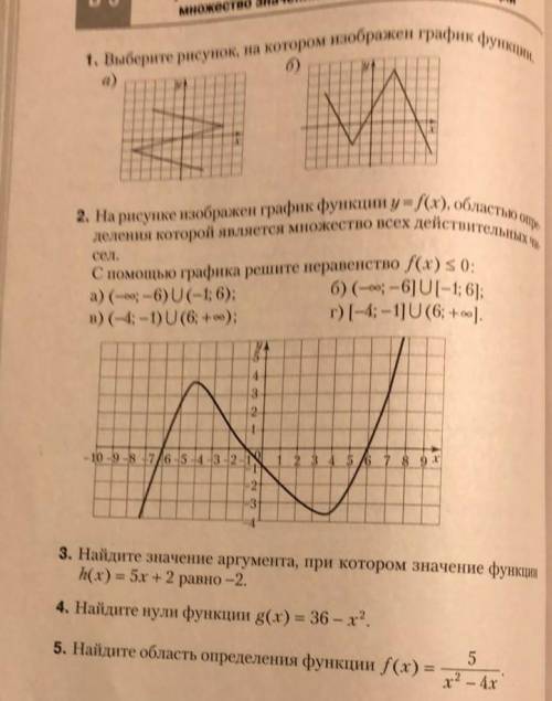 9 класс функции подробнее!​