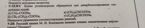 с химией 10 класс номер 1-19 подробно