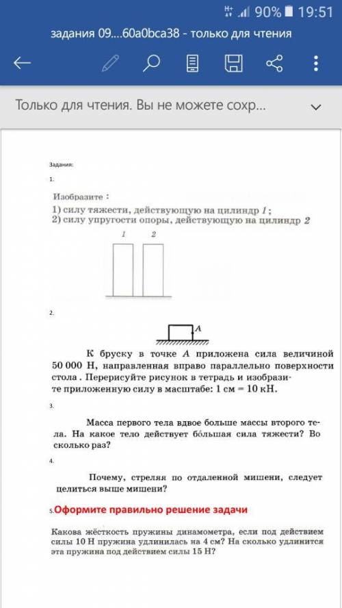 Сила упругости закон гука. Решите