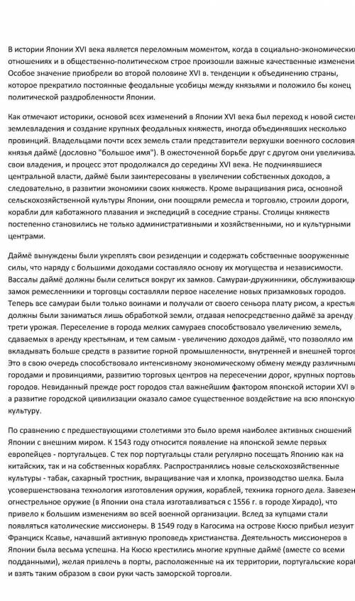 История 7 класса Ремесленники и купцы Японии в XVlll (18 веке)что то вроде доклада, более подробный