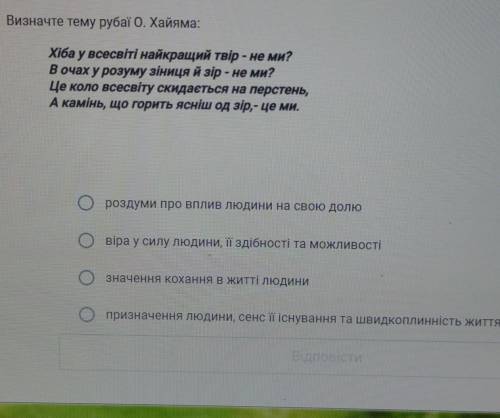 правильно відповісти. дякую​