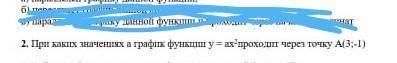 При каких значениях в график функций у=ах² проходит через точки А(3.-1)​