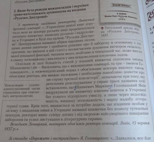 Проаналізуйте один із наве- дених у параграфі уривків (на вибір) відповідно до правил опрацювання фр