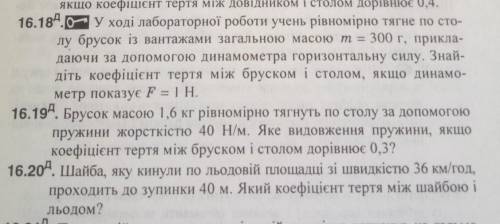 желательно с дано 3 ззадании.Могу перевести