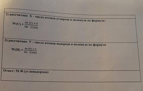 Относительная плотность паров углеводорода по водороду равна 36, массовая доля углерода и водорода в