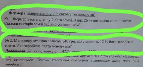 решить 2 задачки по математике буду очень благодарен