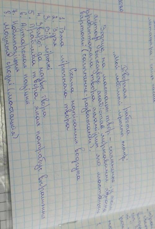 Всем привет. Задание по бел.літ (8 класс составить водгук на верш Максіма Багдановіча «Раманс», по с