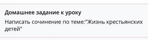 это надо по рассказу Бежин луг сегодня надо сдать