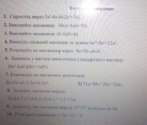 3x²-4x-(6-2x²+7x) СПРОСТИТЬ УРАВНЕНИЯ И ДРУГИЕ