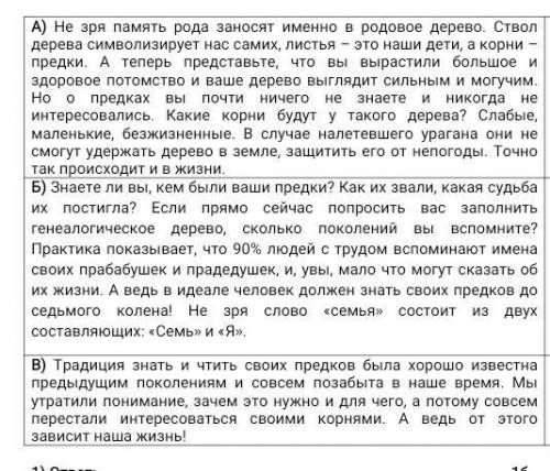 Часть текста (вступление, основная часть, заключение), в которой находится предложение, выражающее о