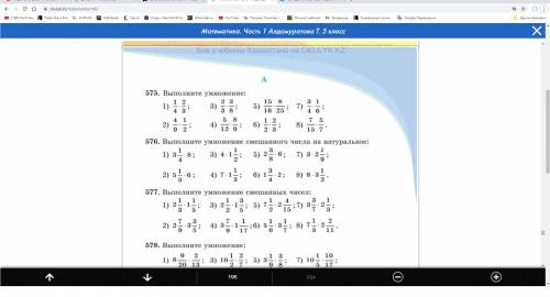 №575 стр.195. Выполните умножение с объяснением течении часа