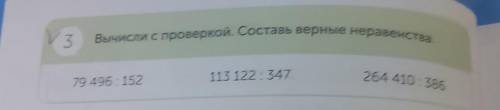 класс в листочке напиши со столбиком и проверка ​