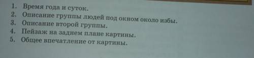 Рассмотри картину К. Трутовского «Колядки в Малороссии». Как она отражает обряд колядования, описанн