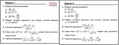 ОЧЕНЬ ВАЖНО. 1 ВАРИАНТ, 3-5 ЗАДАЧИИИИ