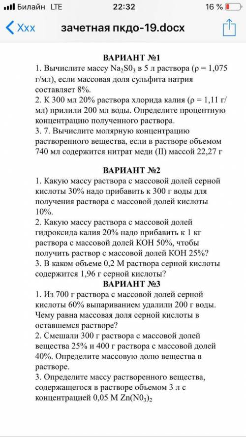 с 1-ым вариантом , нужно дано обязательно у меня 30 минут есть выручите