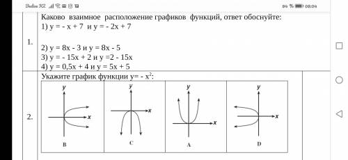 Это сор по алгебре. Это ОЧЕНЬ