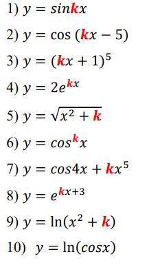 Найти производные сложных функций k=7