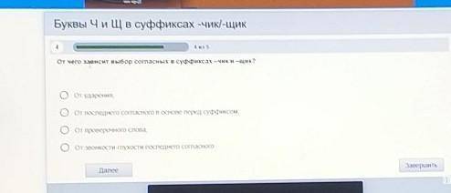 От чего зависит выбор согласных в суффиксах-чик и-щик А)От ударенияБ)От последнего согласного в осно