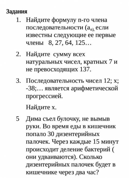 Ребят Это СОР по алгебре. Кто знает ответы. Желательно с решением