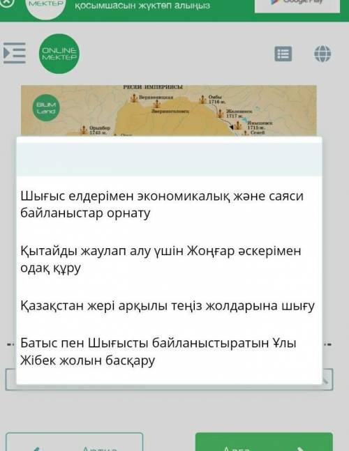 Ресей патшасы I Петрдің қазақ жерін отарлауға ұмтылуының басты себептерінің бірі. Кім біледі. ​