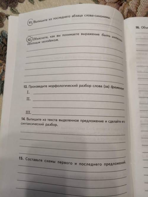 там выполнить те задания которые в кружочке