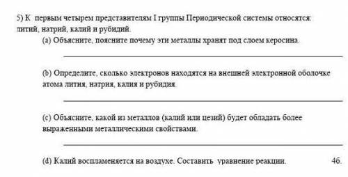 Тебе сюда) Задание выше не писать всякую дичь. за ответ.(правильный)​