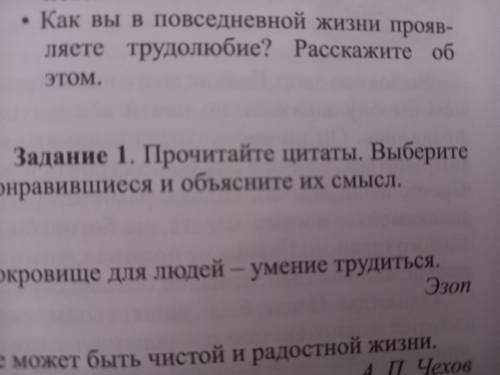 САМОПОЗНАНИЕ ГДЕ ТАМ НАПИСАННО КАК ВЫ ПОВСЕДНЕВНОМ ЖИЗНИ ПРОЯВЛЯЕТЕ ТРУДОЛЮБИЕ