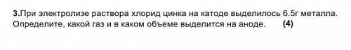 при электролизе раствора хлорид цинка на катоде выделилось 6.5г металла. определите, какой газ и в к